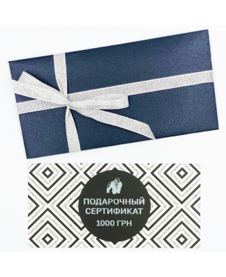 Подарочные сертификаты